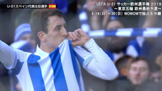 注目のU-21スペイン代表選手のスーパープレー集をお届け【Ｐａｒｔ-２】