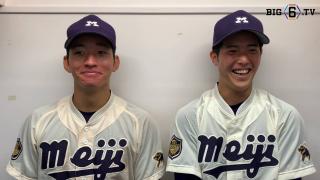 【ヒーローインタビュー】明治大学・森下暢仁(④大分商)、北本一樹(④二松學舍大附)