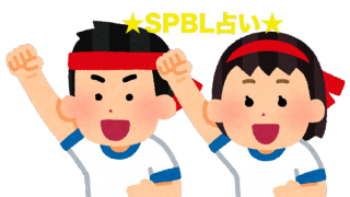 今週のスポーツ占い なでしこ横山選手に期待