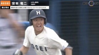 【BIG6.TV ベストナイン♢カメラマン編】三塁手 法大・安本竜二(④静岡)