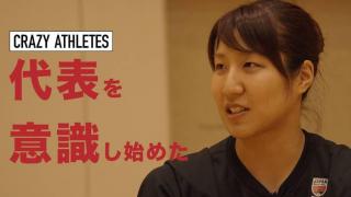 Vol.1  宮澤夕貴 バスケットボール人生のルーツに迫る