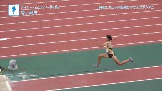 8月8日 インターハイ デイリーハイライト テニス女子ダブルス 男子ダブルス 決勝 / 女子100mH 決勝 / 男子110mH 決勝 ほか