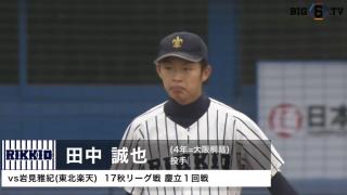 【BIG6.TVアーカイブ/過去の名勝負】