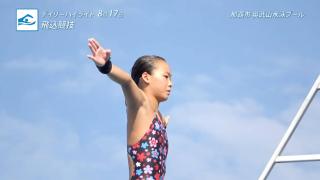 8月17日 インターハイ デイリーハイライト 女子高飛込 決勝ほか