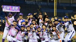女子プロ野球は究極のエンターテイメント、華麗なプレーと笑顔の溢れるオールスターゲーム～9月1日、女子プロ野球秋季リーグ開幕～