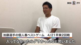 【BIG6.TV秋季開幕前特集①】春季個人ベスト&チームベストゲーム・早大編