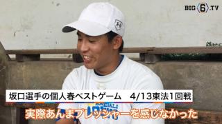 【BIG6.TV秋季開幕前特集②】19年秋季リーグ戦に向けて・東大編