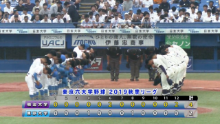 【ハイライト】明治大学 対 東京大学 1回戦
