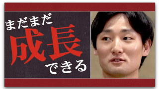 Vol.2 僕はひとりじゃない　田中大貴が語る五輪と未来