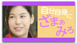 Vol.2 宮脇花綸「自分自身にざまあみろと思った」