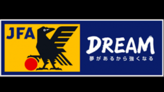 U-15日本代表MF梶浦勇輝が怪我でチーム離脱