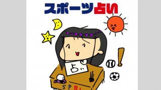 10月から下半期に幸運を掴むのは？〇〇座