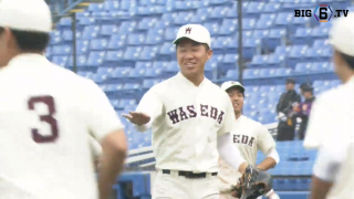 【ハイライト】早稲田大学 対 東京大学 2回戦