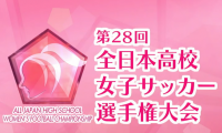【高校女子サッカー】神村学園、FW近藤千寛がV弾！大阪学芸を下し決勝進出 第28回全日本高等学校女子サッカー選手権大会