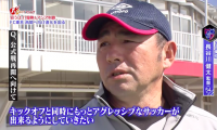 新布陣の成熟を図るFC東京。長谷川健太監督は攻撃サッカーを志向