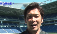加地亮氏 G大阪にカムバックしたオ・ジェソクやガンバチアと対談