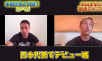 長友×本田 日本代表への想いやミラノダービーを対談で語る