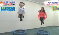 おうちでトランポリンエクササイズ 元日本代表の廣田遥さんが動画を公開