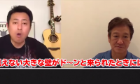 夏の甲子園中止を受け、片岡、立浪らがエール