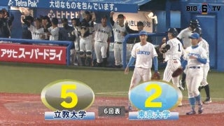 【ハイライト】立教大学 対 東京大学