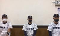 【ヒーローインタビュー】立教大学　溝口智成監督・三井健右(④大阪桐蔭)・中川颯(④桐光学園)