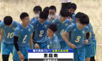 北海道 男子準決勝 / 東海大札幌 vs. 恵庭南【フルマッチ】