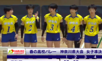 神奈川県 女子準決勝 / 相洋 vs. 伊勢原【フルマッチ】
