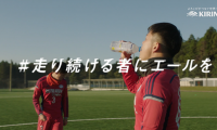 未来のサッカー日本代表を応援!! KIRINが大学サッカーの応援の輪を広げる施策を実施