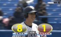 【ハイライト】立教大学 対 早稲田大学