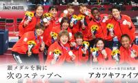 AKATSUKI FIVE Vol.3 新体制で目指す「理想のバスケット」