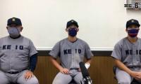 【ヒーローインタビュー】慶應義塾大学　堀井哲也監督・正木智也(④慶應)・廣瀬隆太(②慶應)
