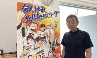 日本最大の独立リーグ、ルートインBCリーグが誕生するまで