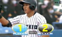 【ハイライト】東京大学 対 立教大学