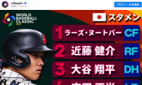 ⚾️きょう19時🇯🇵WBC、イタリア戦🇮🇹スタメン発表❣️