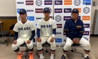 法政大学 ​加藤重雄監督・ 今泉颯太(④中京大中京)・篠木健太郎(③木更津総合)