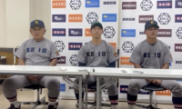 【ヒーローインタビュー】慶應義塾大学 堀井哲也監督・本間颯太朗(③慶應)・谷村然(④桐光学園)