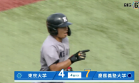 【ハイライト】東京大学 対 慶應義塾大学