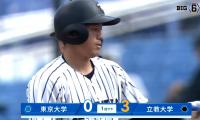 【ハイライト】東京大学 対 立教大学