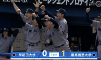 【ハイライト】早稲田大学 対 慶應義塾大学