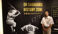 「王貞治ベースボールミュージアム」 王会長が描いた栄光の足跡と”野球を広めていきたい”想いを具現化した体験型施設の歴史