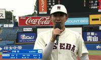 【ヒーローインタビュー】早稲田大学 伊藤樹(④仙台育英)