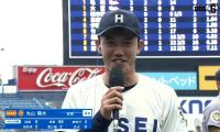 【ヒーローインタビュー】法政大学 丸山陽太(④成東)