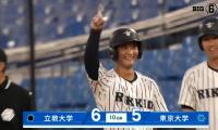 【ハイライト】立教大学 対 東京大学