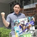【門別競馬】ホッカイドウ競馬アンバサダーの杉谷拳士さんが来社　日本一早い２歳重賞「栄冠賞」をＰＲ「注目はベストグリーン！世界に羽ばたいている姿を見たい」