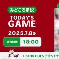 【見どころ解説】前半戦最後の阪神3連戦　首位猛追のためにも大事な初戦を左腕エース床田に託す
