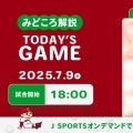 【見どころ解説】7.5ゲーム差となった首位阪神戦は天敵大竹が相手　主導権を渡さず攻略の糸口を探りたい