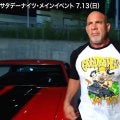 レジェンドレスラー、旧車でドリフト 衝撃の会場入りに「ドリフト入場」「ワイルドスピードのやつだ」ファン熱狂
