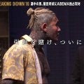 【BD】大阪大会でSATORUと戦う飯田将成「溝口さんは大嫌い。約束を守らない」と痛烈批判