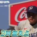 「本人が思っていた以上に状態が良い」パワーアップした大谷翔平“二刀流”の今後 注目は「長いイニングでどうなるか」
