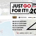 2025年度 スノーボード（スロープスタイル/ビッグエア）教室開催決定！